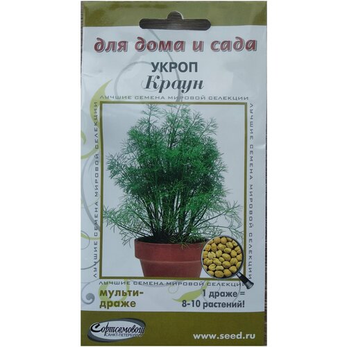 Укроп Краун (1 мультидраже - 8-10 растений), огород на подоконнике, витамины круглый год, 4 драже 224р