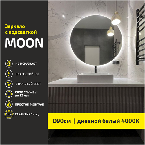        MOON 90  90 ,   LED /    /   ,  14100  ATRIA LIGHT