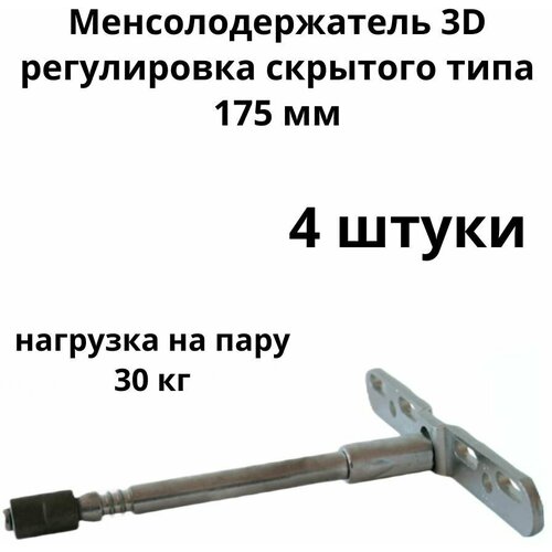  3D    MN175 A.175mm (4) 1848