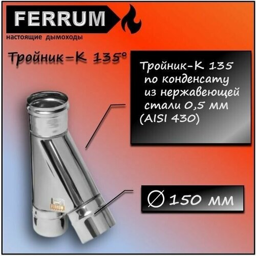 - 135 (430 0,5) 150 Ferrum 1703