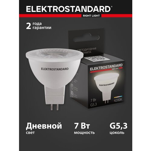     G5,3 7W 4200K Elektrostandard (BLG5314) 212