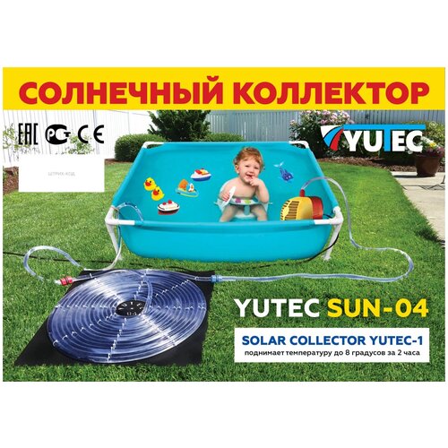   YUTEC SUN-04-1     3599