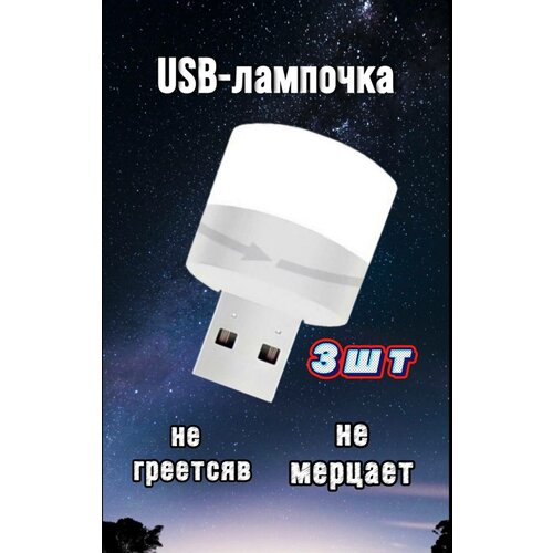 3 -/USB   / / -  USB 220