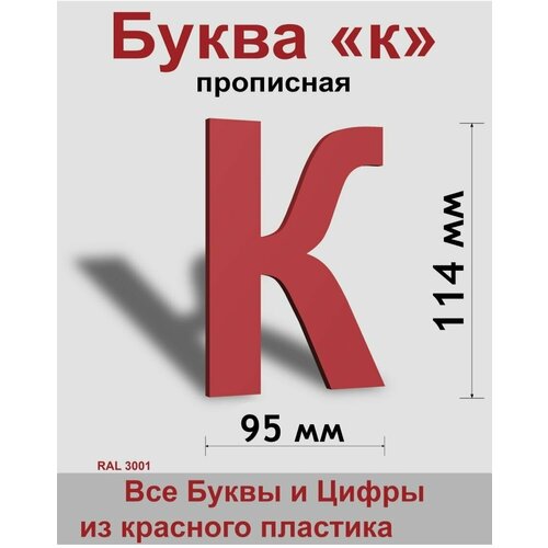 ��������� ����� �, ������� ������� ����� Arial 150 ��, �������, Indoor-ad 299�