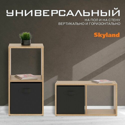 ,   SKYLAND SH 3670 360330700  ( COMP) 2520