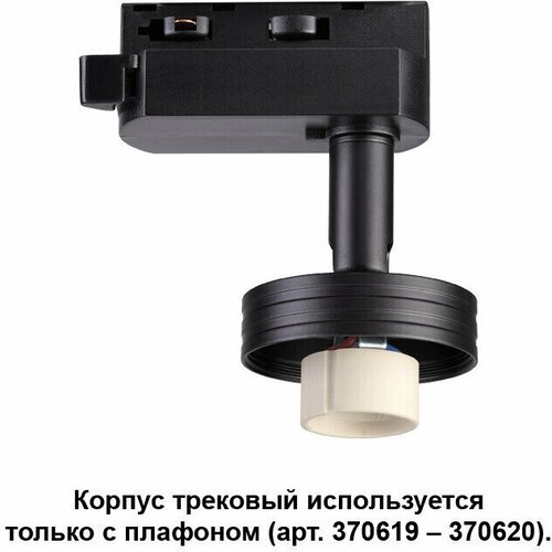   Novotech 370618 600