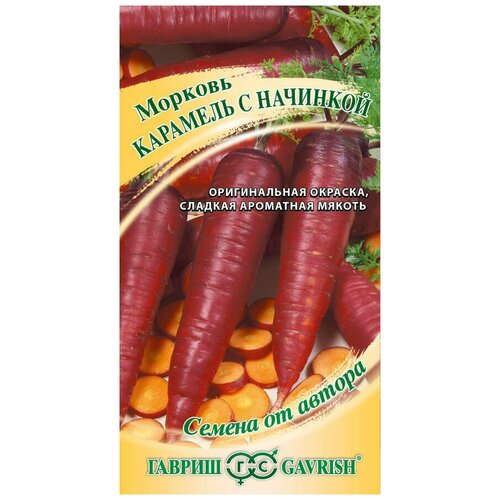 Морковь Карамель с начинкой / 1 упаковка / Семена моркови 159р