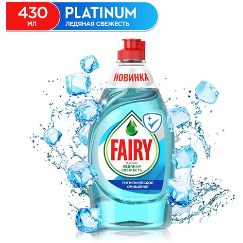 Fairy       (Platinum  ) 650  390