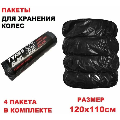     R13-R22 Tyres bag 110120 4    ,  195   