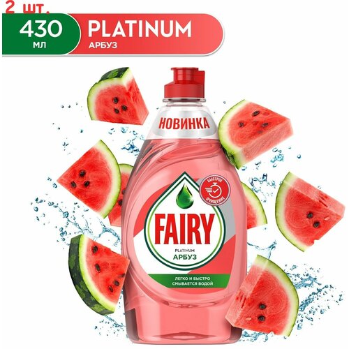     Fairy Platinum  430 (2 .) 532