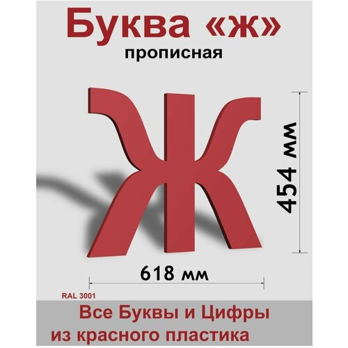 ��������� ����� � ������� ������� ����� Arial 600 ��, �������, Indoor-ad 799�