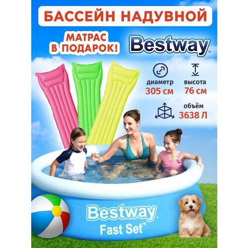 ������� �������� 305�76 �� 57266 Bestway + ������ 44007 8630�