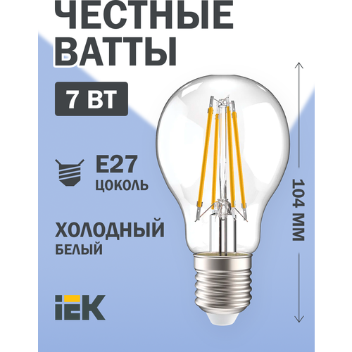  IEK  360, LED, A60, , 7, 230, 6500, E27 LLF-A60-7-230-65-E27-CL 478