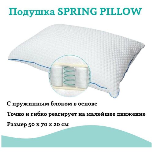   Askona SpringPillow 50x70     2240