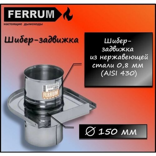 - (430 0,8 ) 150 Ferrum 2218