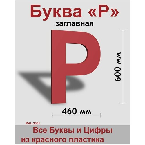 ��������� ����� � ������� ������� ����� Arial 600 ��, �������, Indoor-ad 799�