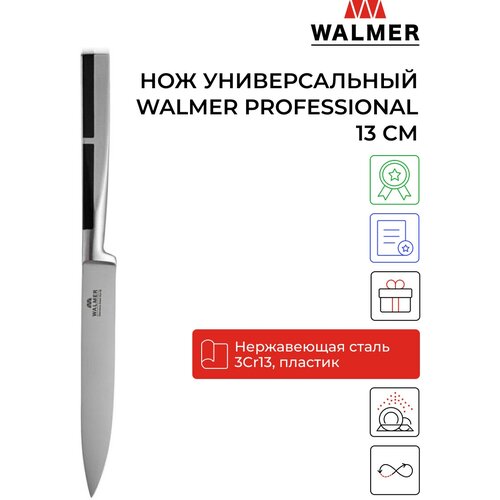   Walmer Professional 13, W21101304 1499