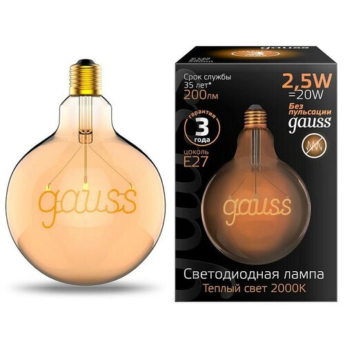  Gauss Filament G125 2,5W 200lm 2000 27 GAUSS LED 175802003 899