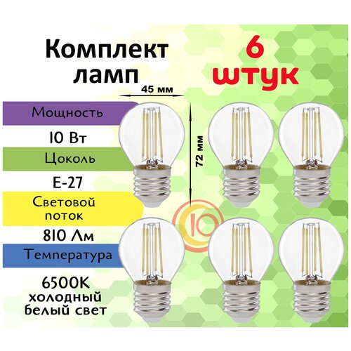 General, ����� ������������ �����������, �������� �� 6 ��., 10 ��, ������ E27, 6500�, ����� ����� ��� 800�