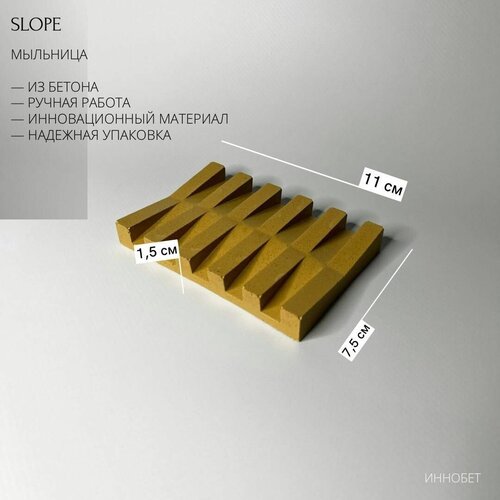  SLOPE II   233