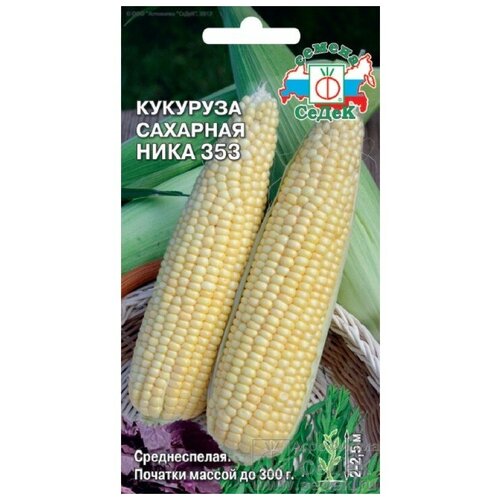 Семена Кукуруза сахарная Ника 353 Среднеспелые 4 гр. 169р
