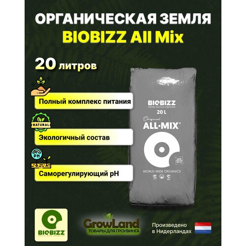    BioBizz All-Mix 20,  1900  BioBizz