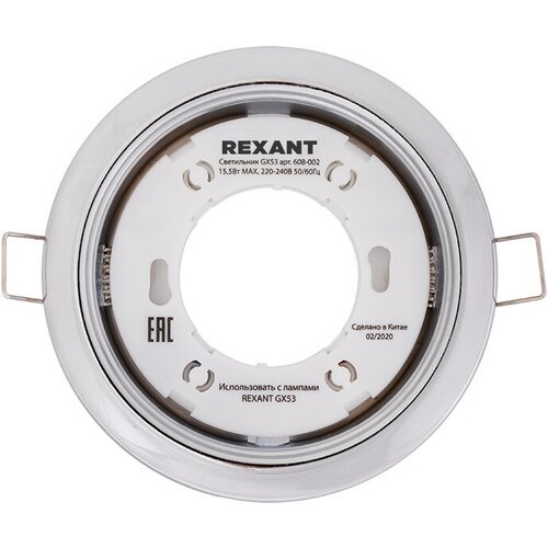    Rexant GX53,    , IP20, ,  122  REXANT