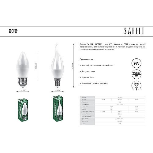   SAFFIT SBC3709    E14 9W 4000K 55130 5  75