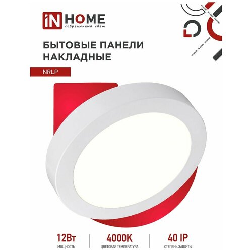   ,   NRLP 12 4000 840 160  IP40 IN HOME 280