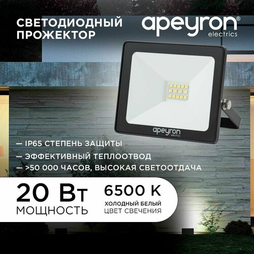     Apeyron 05-38-AB    6500  / -     1600 ,  376  Apeyron Electrics