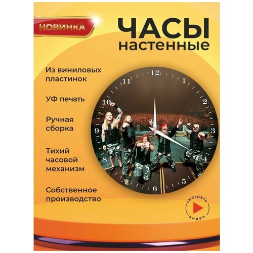     Sabaton 3,  1601  UVClock