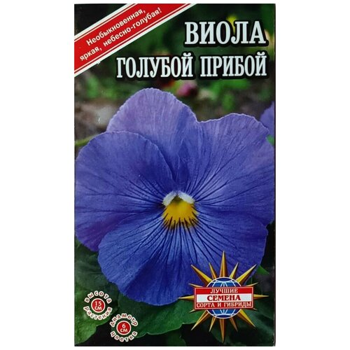 Семена Цветов Виола Голубой Прибой двулетник 0,3 г 138р