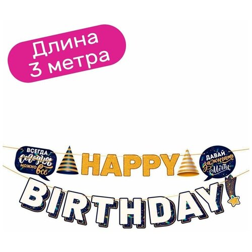    Riota , , Happy Birthday! 300  265
