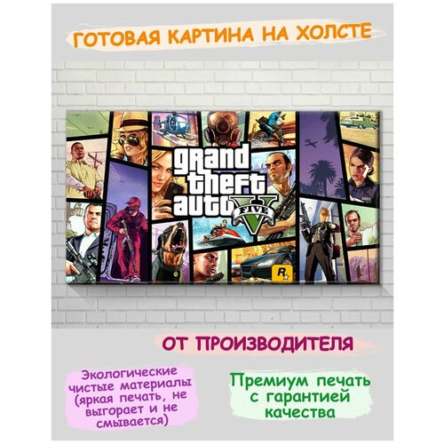3D ������� �� ������ � ����������� �� ����� Grand Theft Auto V ������ ������ 3199�