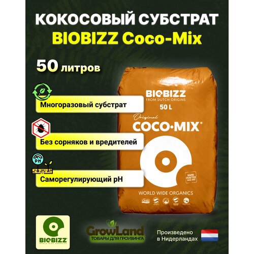   Coco-Mix BioBizz 50    2990