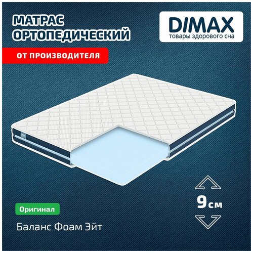  Dimax    130x195 8266