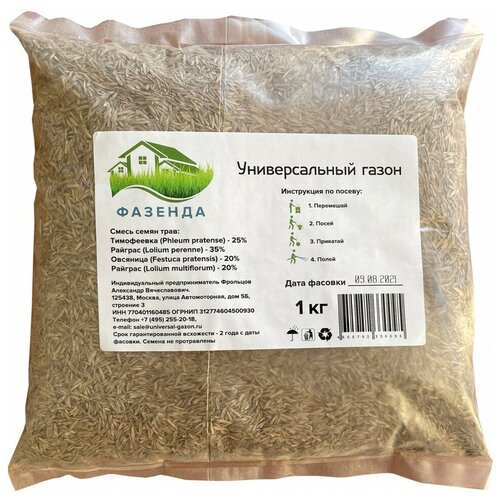 Семена газонной травы Универсальный (1 кг) 390р