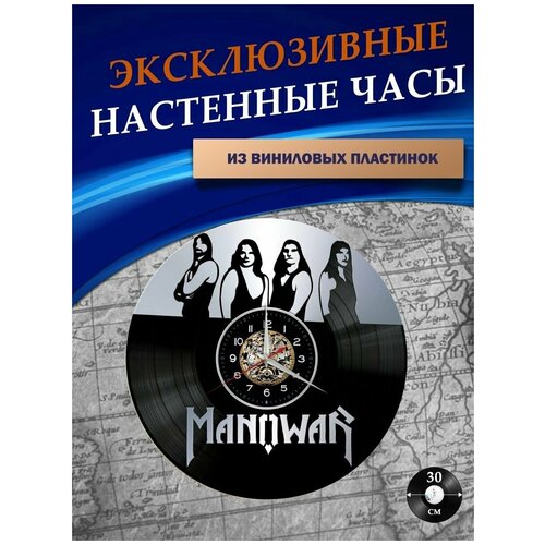      - Manowar ( ) 1301