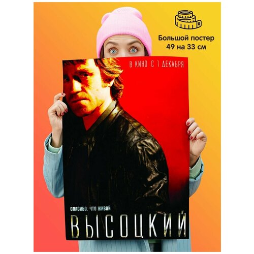    Vysotsky    ,  339  1st color