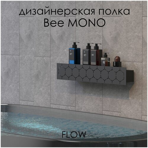     Bee Mono 50*9.2*9  /   FLOW  11900