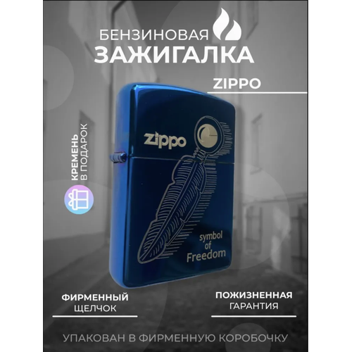   Zipp blue original,  2400  Zippo