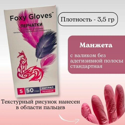    Foxy Gloves, : ,  S, 100 . (50 ), 7   ,  599  Foxy Gloves