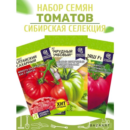 Набор семян томатов Сибирская Селекция? 360р