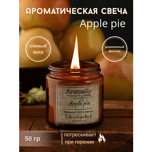   Apple Pie AROMAKO 50 /       409