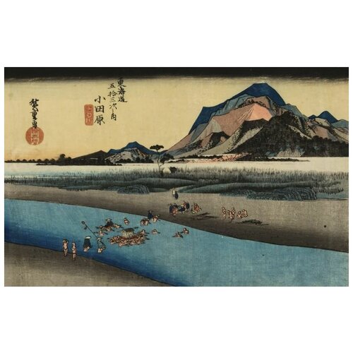       (1833) (The Sakawa River, Odawara, from the series the Fifty-three Stations of the Tokaido (Hoeido edition))   47. x 30.,  1390   