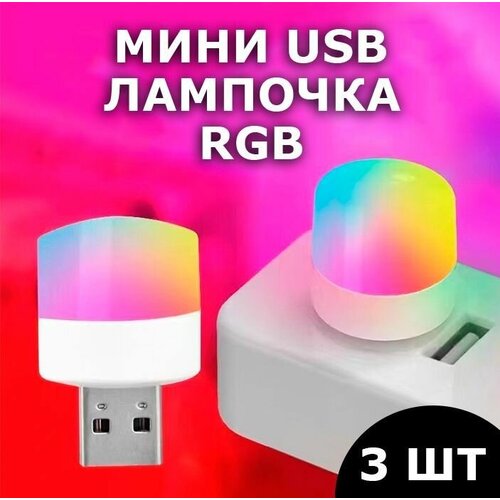 USB ,  , USB LED , RGB  290