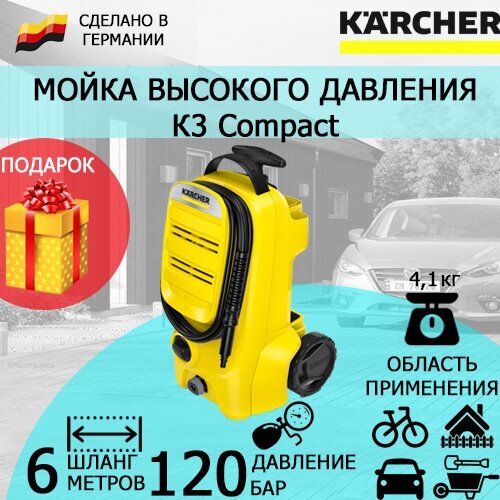    Karcher K 3 Compact 1.676-205 +   13990