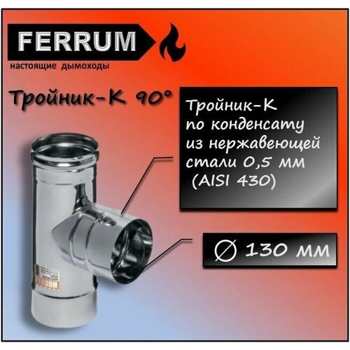 - 90 (430 0,5) 130 Ferrum 827