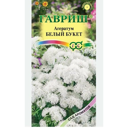 Семена цветов Агератум Белый букет 0.1г Гавриш 210р