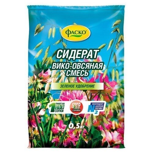 Сидерат фаско семена Викоовсяная смесь 0,5кг 250р